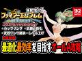 【生配信⑮8章開始】誰でもオールA評価が取れる攻略が作りたい【ファイアーエムブレム聖戦の系譜(Switch2)】