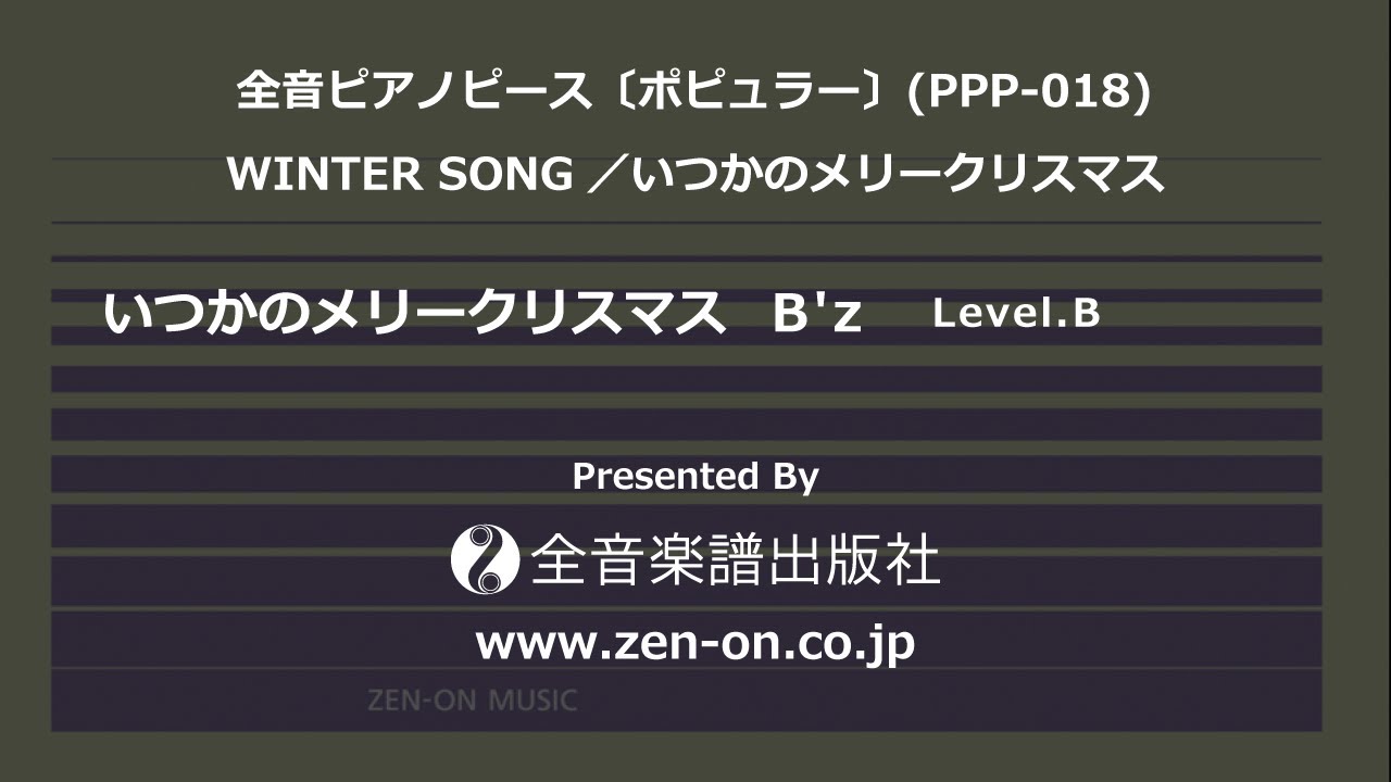 ♦︎ THE 真心ブラザーズ / メリークリスマス・ピース サンプル品 ♦︎ THE 真心ブラザーズ / メリークリスマス・ピース サンプル品