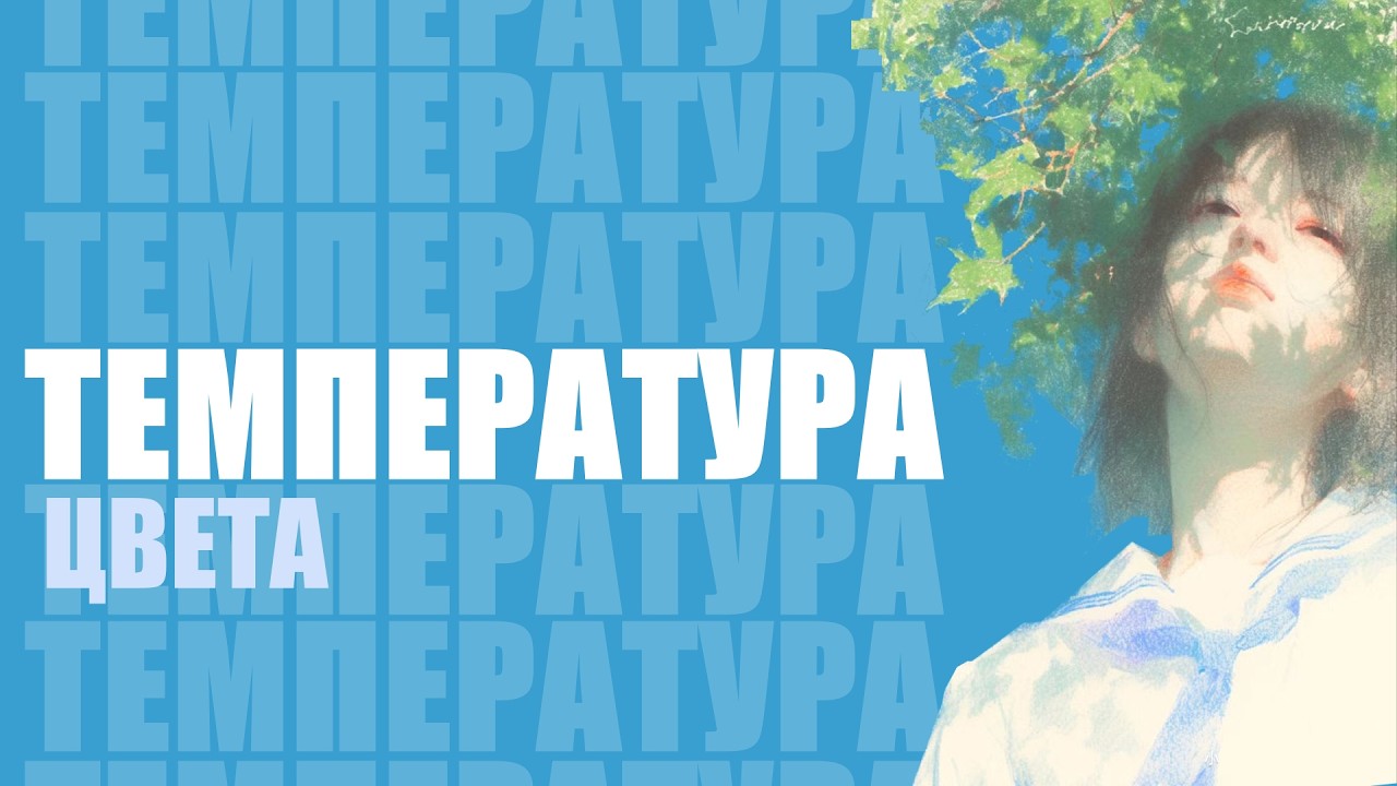 ПОЧЕМУ ТВОИ РАБОТЫ ТУСКЛЫЕ?| Практический туториал