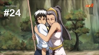 Satria 7 Pahlawan - Episod 24 PENGKALAN