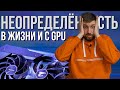 Неопределенность - и на рынке GPU тоже. Новые подробности об RTX 4000. И реально интересный PS VR2.