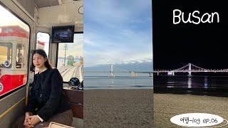 먹기만 한 겨울 부산 여행 / 내일로, 스튜디오202, 너를담다 카페, 곱하다, 에타리, 거대곰탕, 캡슐열차, 톤쇼우