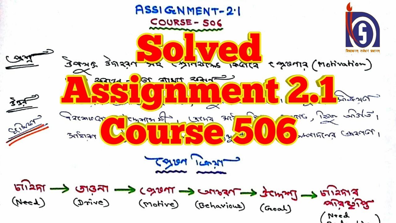 NIOS: Solved Assignment 2.1 Course 506, Download pdf File