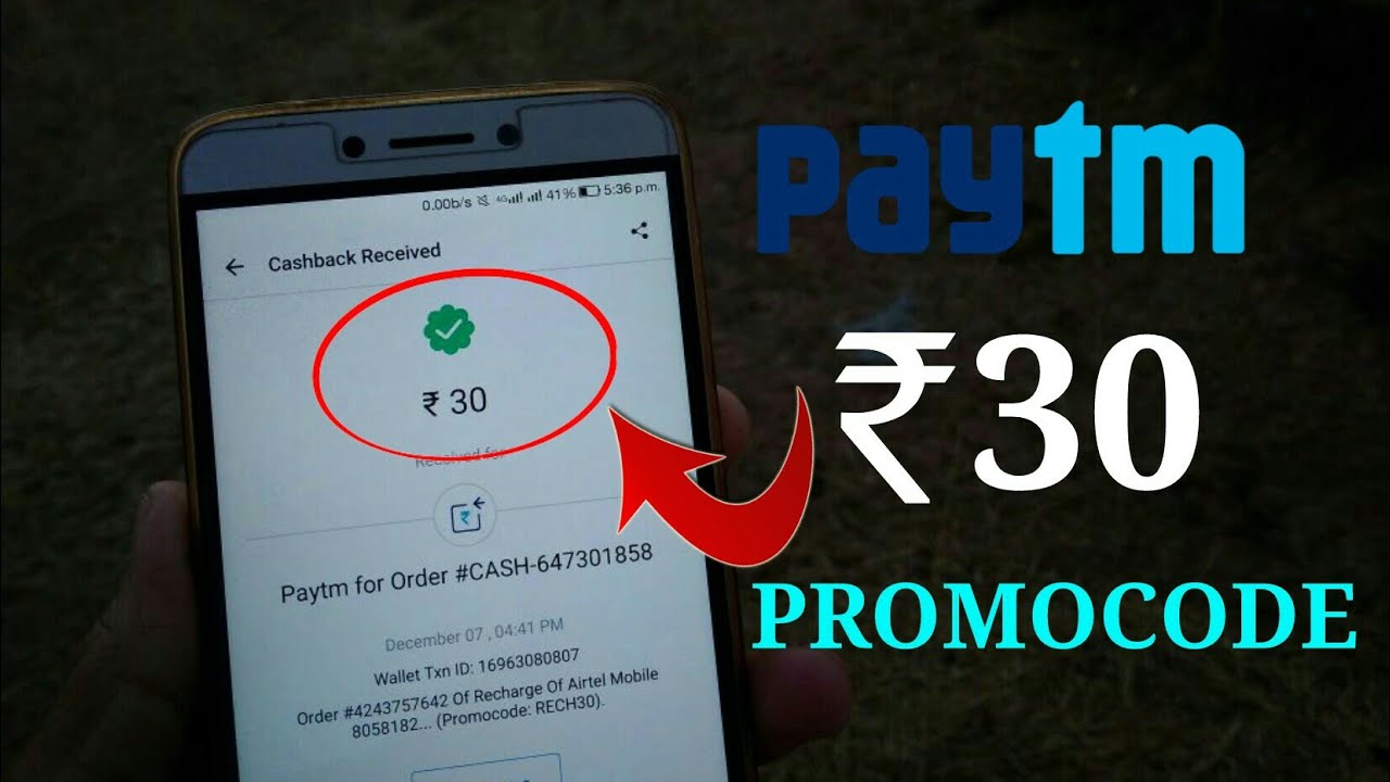Paytm December New Rs30 Paytm Money Promo Code Lounch
