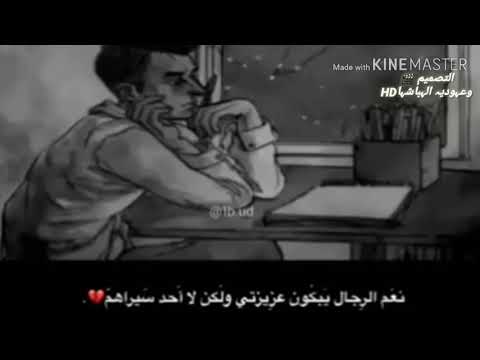 ونين محمد دواي حزين يكثل ستوري