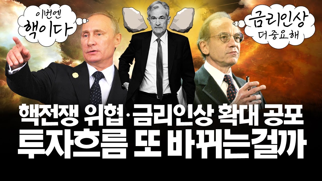jp 모건 배당 2022 미국증시 투자 흐름 또 바뀌는걸까? 지금 집중해야할 기업! (미국증시 정리)