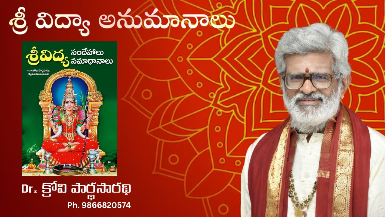 Sri Vidya Anumaanalu || Dr. Krovi PartahSarathi