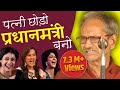 Hasya Kavi Sammelan : Akhilesh Dwivedi की जबरदस्त Comedy , बड़े-बड़े हुए लोटपोट | Funny Video