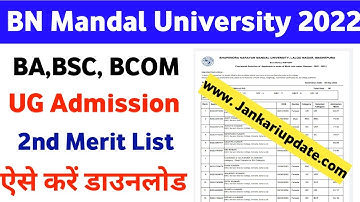 BNMU 2nd Merit List Download 2022।। Bnmu Part 1 2nd Merit List 2022 kaise kare Download