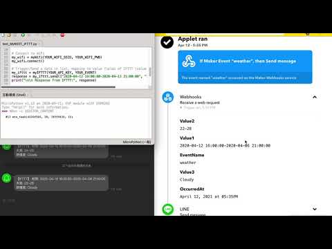 So Easy MicroPython - IFTTT, IoT Platform