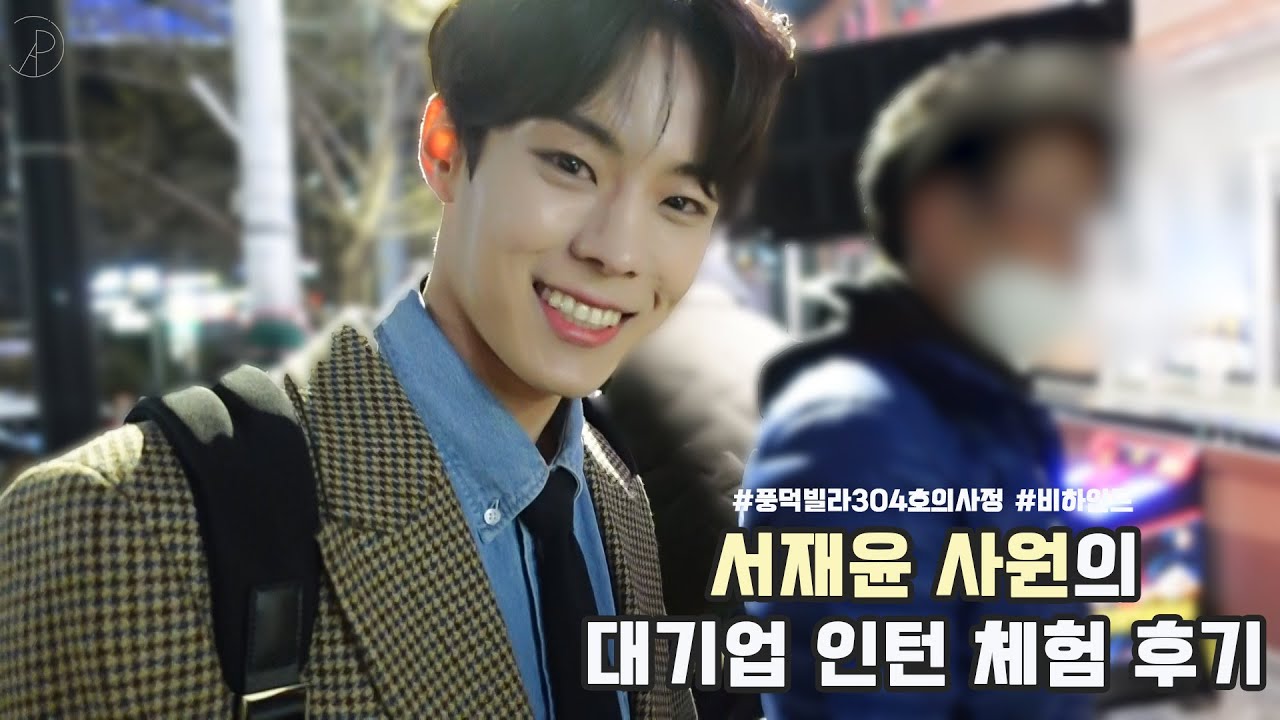 [BIN-hind] 서재윤 사원의 신입사원 인턴 체험 후기