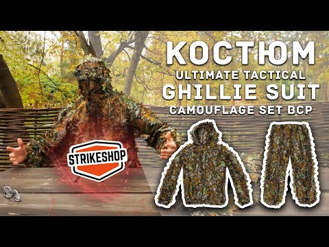 Video: Ghillie suits ua haujlwm?