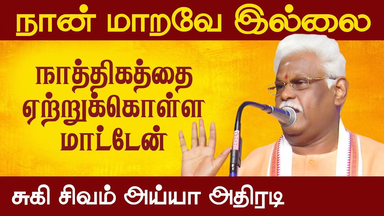 அரசியல் மாற்றம் தேவை | Suki Sivam latest speech | Vetriyin Vazhi