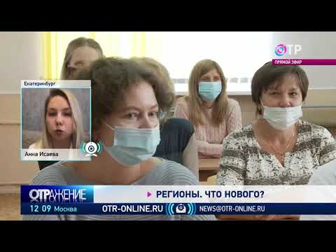 ОТРажение дневной выпуск. Новости 25.08.2020