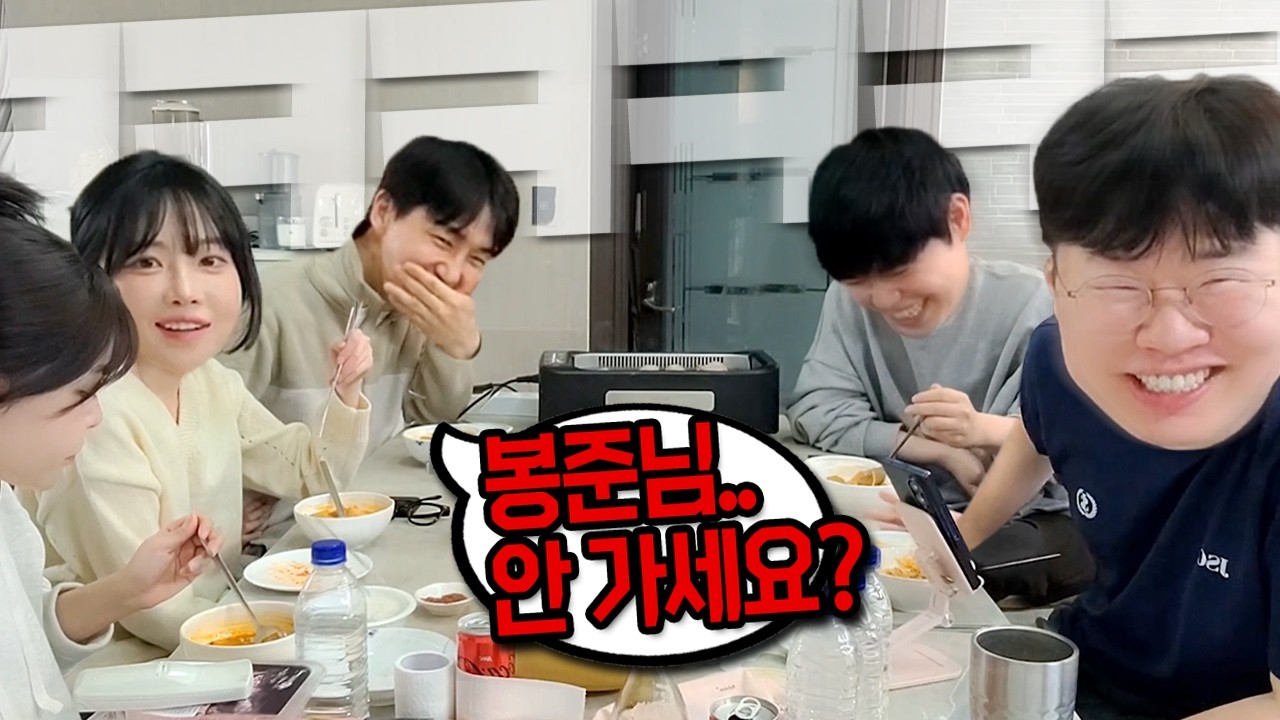 봉오리 부부의 함정