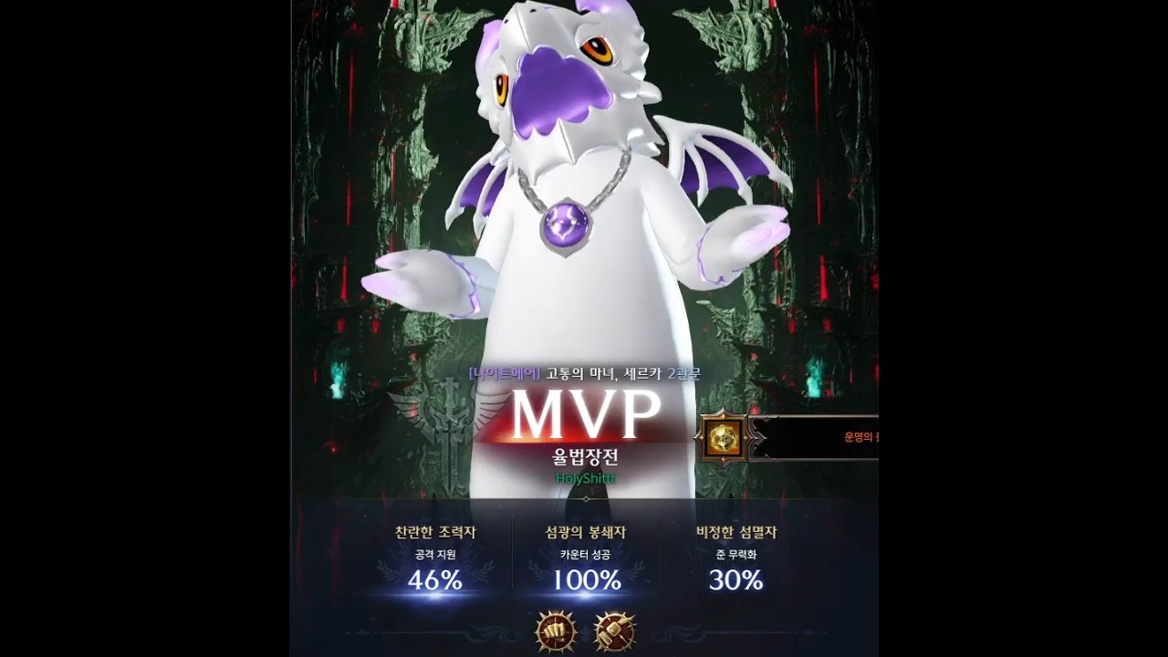 로스트아크 세르카 나이트메어 3인 홀리나이트(검기코어) 2관
