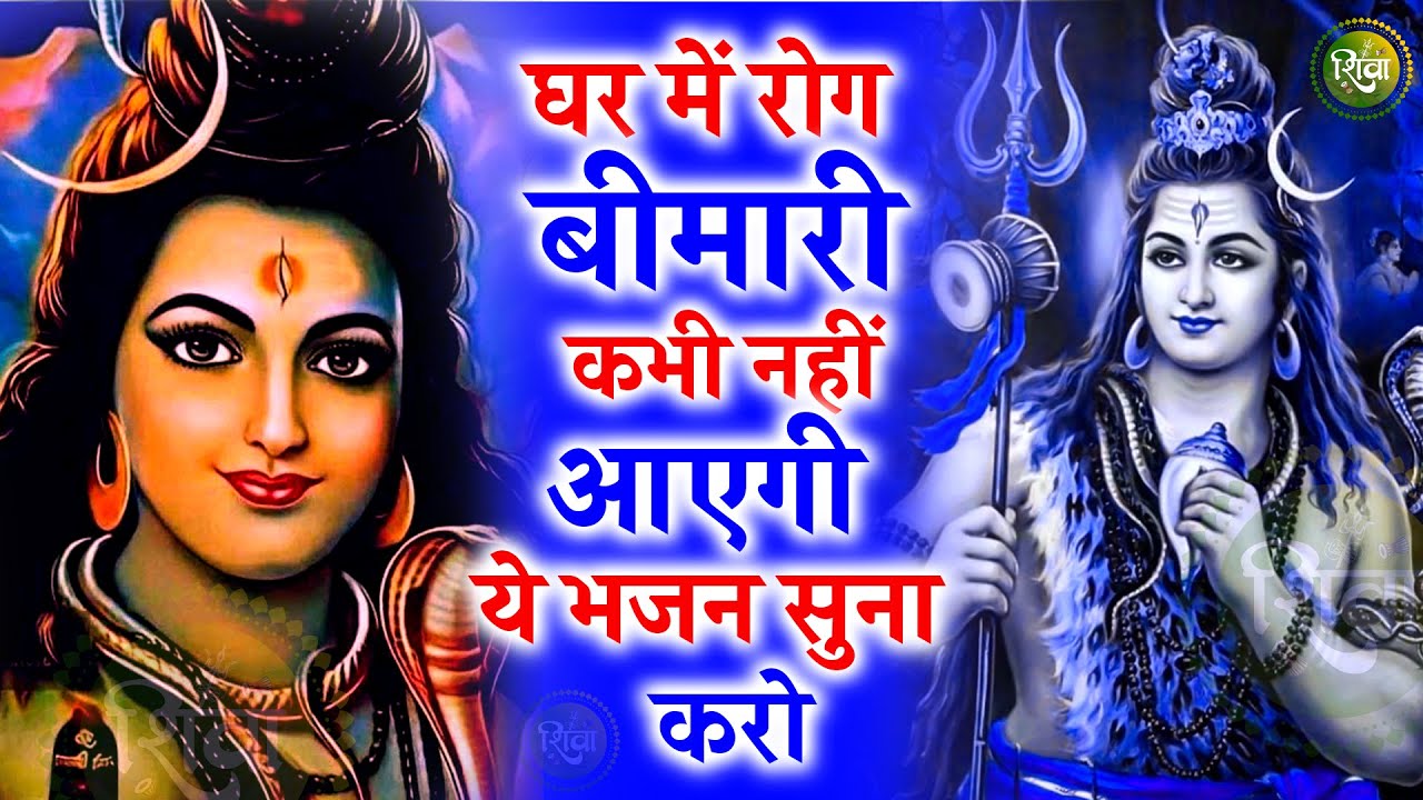 💖देवों के देव महादेव🙏जी के अनमोल भजन | Non-Stop Shiv Bhajan | #मधुर | Shiv Amritwani | Bhajans