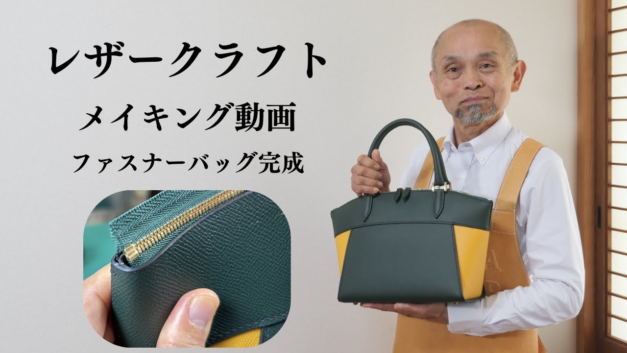 Process of making a Zipper Bag YouTube