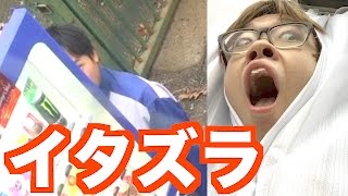自販機の業者にイタズラしたら今年一番笑った神動画になった