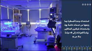 خطة جامعة_حلوان لدعم القطاع الصحي مستشفيات_جامعة_حلوان