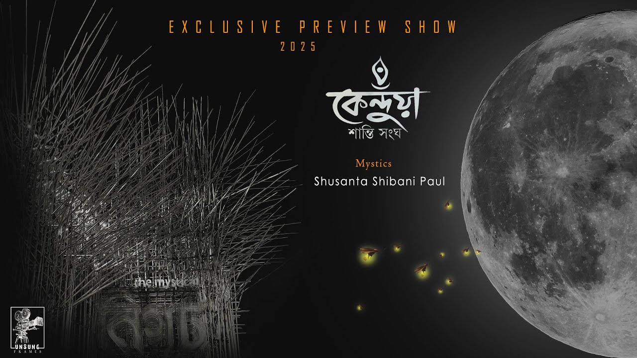 Kendua Shanti Sangha Durga Puja 2025 | Exclusive First Look of “Nigurah”| Shusanta Shibani Paul