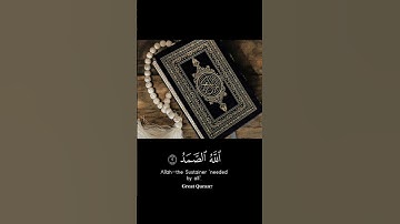 سورة الاخلاص بصوت الشيخ ياسر الدوسري ||تعادل ثلث القرآن الكريم