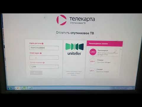 Как оплатить телекарту через интернет