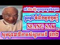 Mr seang sak speak about study analysis for bamboo shoots part 532 continue 1