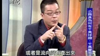20131209新聞挖挖哇4