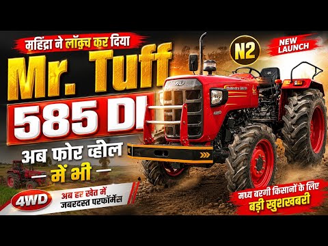 🔥 Mahindra 585 DI 4WD Launch | Mr. Tuff now in 4WD too! 😱 First look #mahindra585