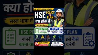 HSE Plan & Policy #safety #dailyvlog #constructionsafety #safetytraining