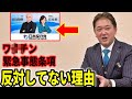 なるほど!その発想はなかった!/ 吉野敏明 後援会 設立総会 記者会見 / 東京プリンスホテル 2024/4/21 #吉野敏明 日本保守党 参政党