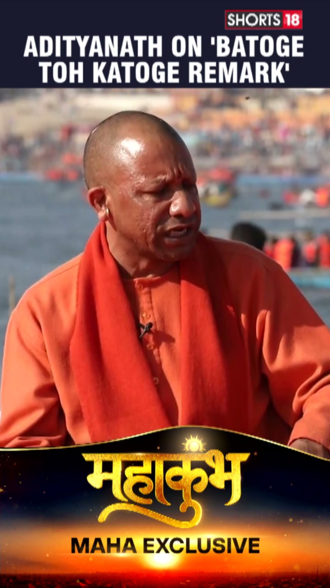 Yogi Adityanath Interview | Uttar Pradesh CM Yogi Advocates For Truth And Unity | N18K | #viral
