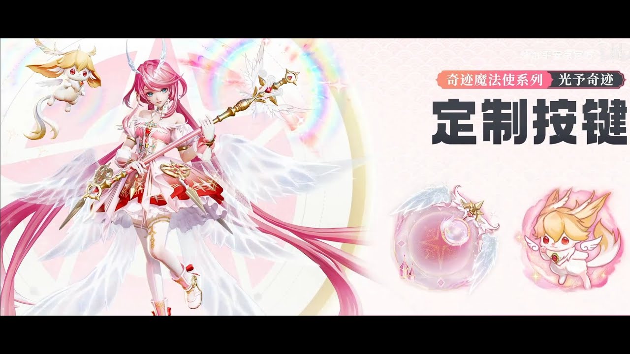 【Skin Preview】 MUSHISHI's New Permanent 