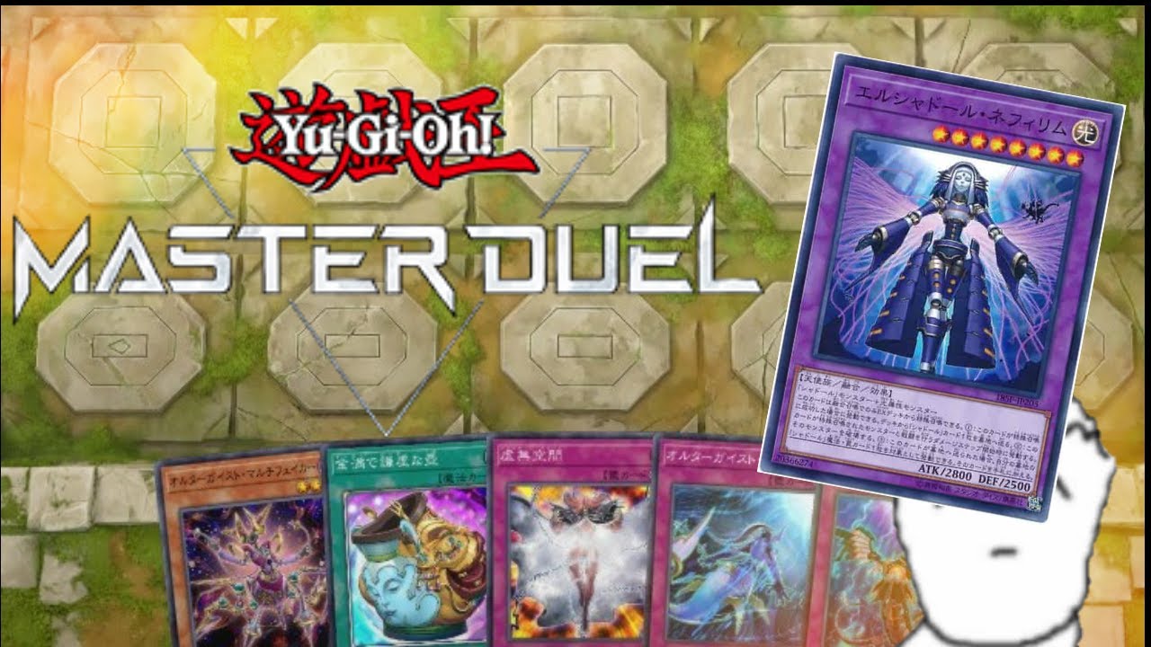 マスターデュエル Nカードの一覧と入手方法 遊戯王 ゲームエイト