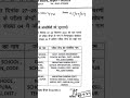 CET सेंटरों में बड़ा बदलाव | CET 2024 Latest Update Graduation Level