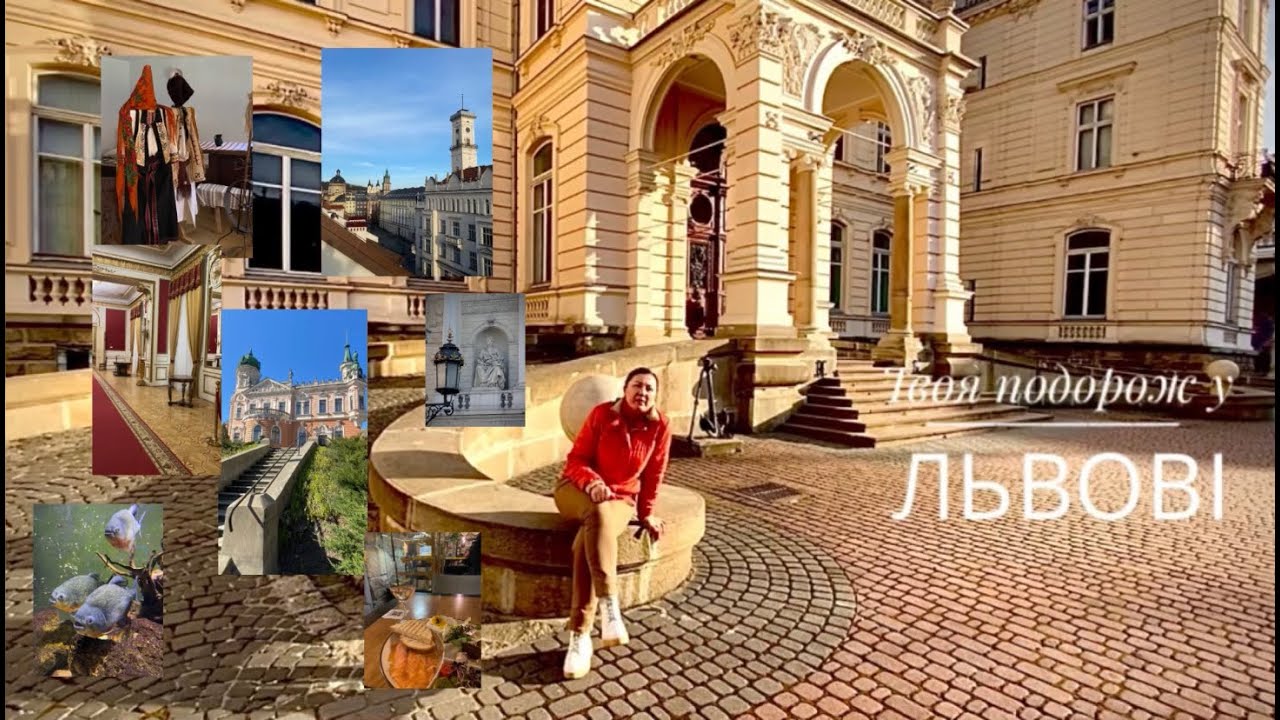 Львів за один день – не стандартні локації, або про те, що не часто потрапляє до відео.