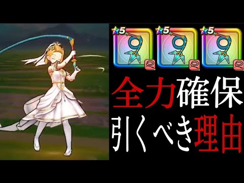 ドラクエウォーク 全てが超優秀 グリンガムのムチを引くべき理由 引け ドラクエウォーク ドラゴンクエストウォーク グリンガムのムチ 天空の花嫁装備ふくびき ２周年記念ふくびき Youtube