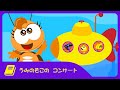 ロッティードッティーチキン ミニ - うみのそこの コンサート