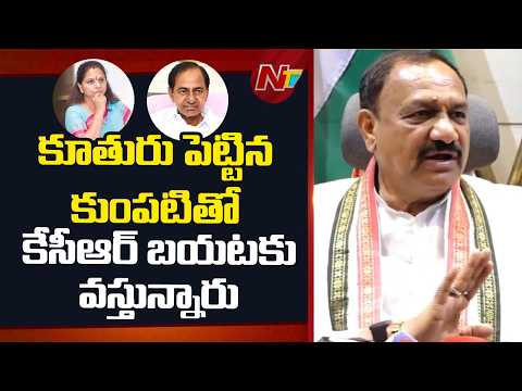 కూతురు పెట్టిన కుంపటితో కేసీఆర్ బయటకు వస్తున్నారు | TPCC Chief Mahesh Kumar Goud Satires on Kcr |NTV - NTVTELUGU