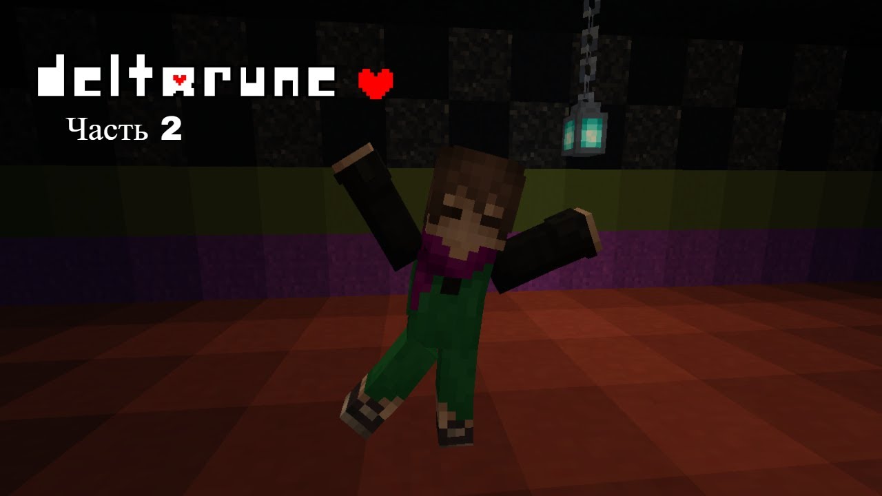 Стремчик---ДЕЛЬТАРУН 2  С АКТЁРАМИ ОЗВУЧКИ