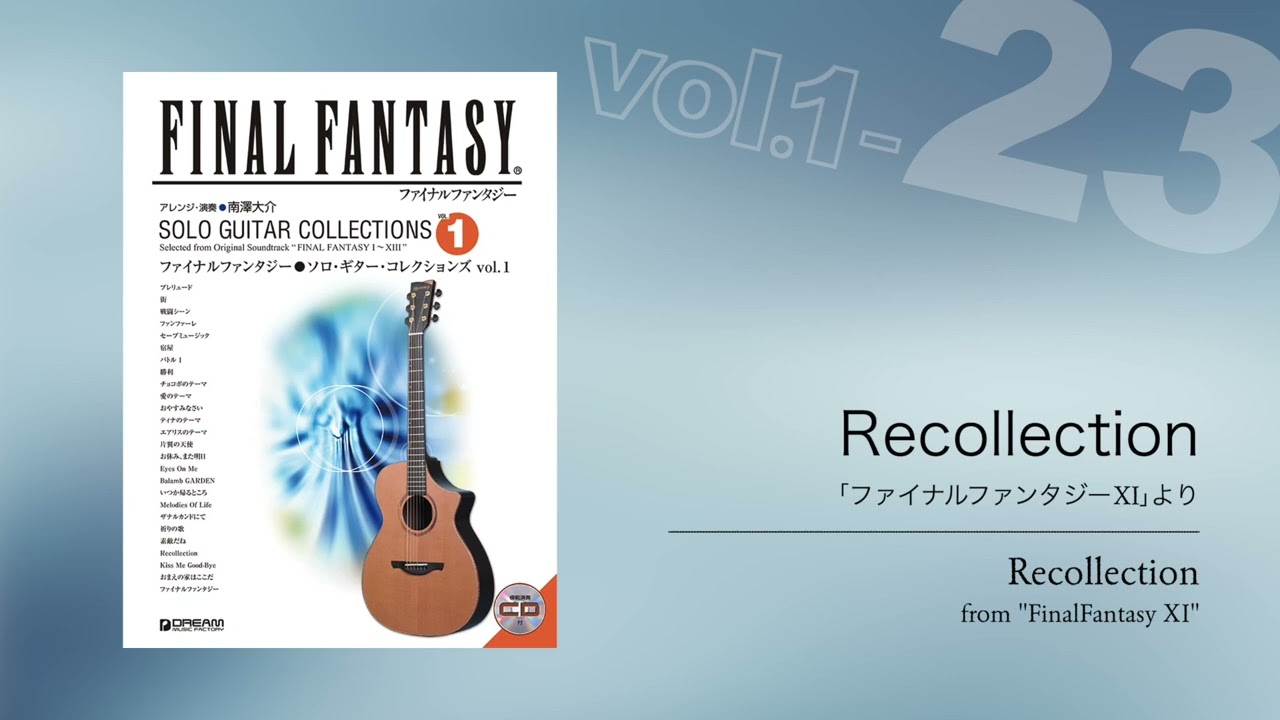 Recollection（ファイナルファンタジーXI）／南澤大介 (acoustic