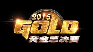 GCS 2015 - Grand Final: [H] Infi vs. 120 [U]