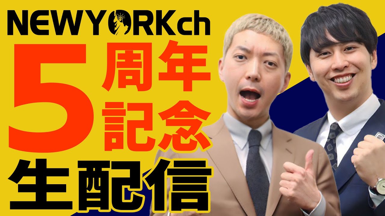 【5周年ありがとう】歌だけは異常な記憶力をもつ男･嶋佐和也(37)は､1998〜2002年のヒット曲のサビを生配信で歌詞見ずに連続５曲歌うことができるのか？
