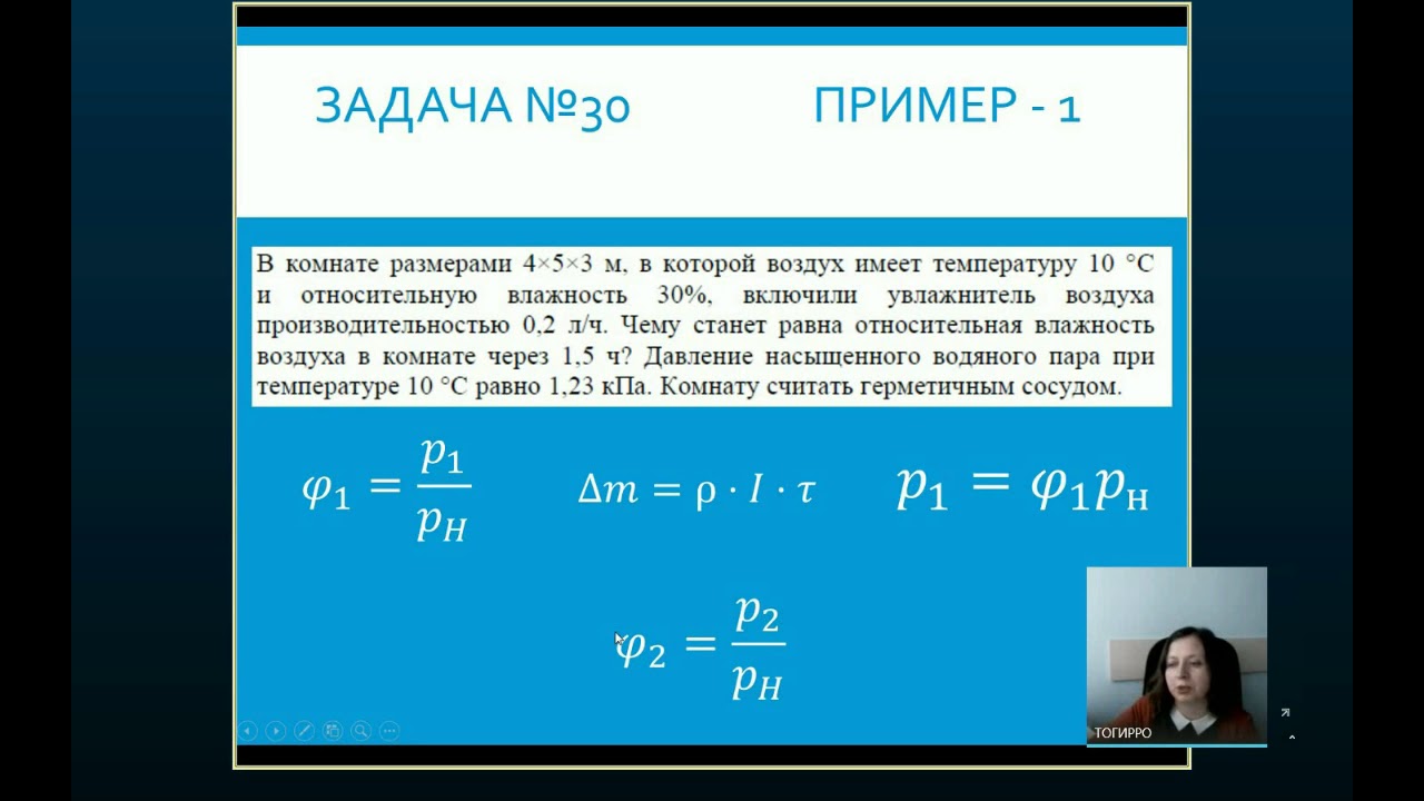 Подготовка к ГИА. Физика, 3 занятие. 25.01.2018 - YouTube