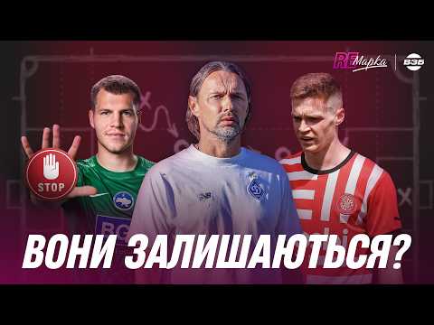 ЩО ЧЕКАЄ НА ДИНАМО? СКАНДАЛ НА ГРІ ШАХТАРЯ. ОСІЧКА ПОЛІССЯ. БУНТ ЦИГАНКОВА. КОСТЕНКО: СЕКРЕТ КАРПАТ