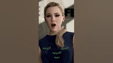 دميه صناعيه صينيه تبهر الجميع تتكلم ووواااااوووو 