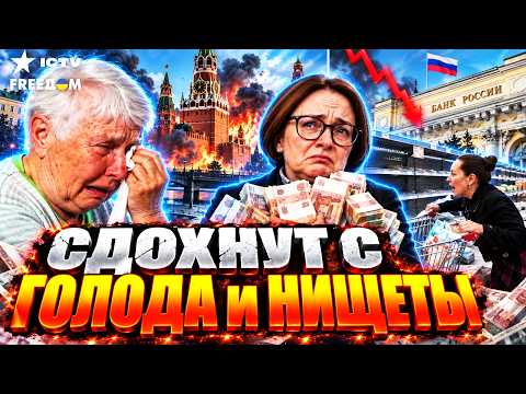 THEY’LL TAKE EVERYTHING! The authorities are looting banks, the economy is totally SCREWED! Putin...