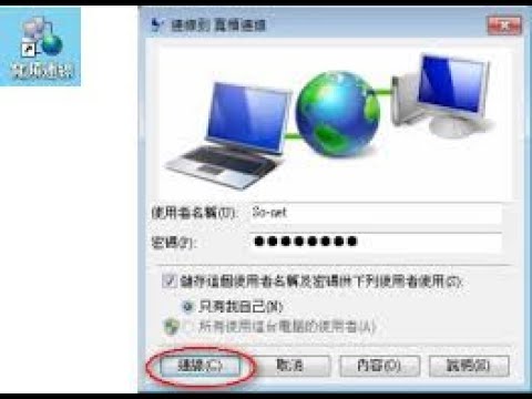 [基本操作] 如何在中華電信申請固定IP, 並透過PPPOE 寬頻撥號連線 (Win11)