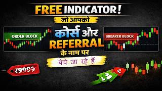 Free Indicator का सच: Course और Referral का जाल #trading #forextrading #stockmarket #shorts